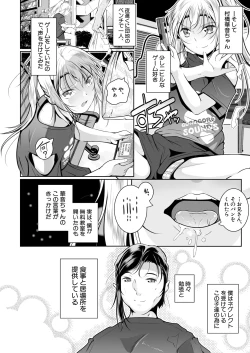 Page 552 of COMIC Mugen Tensei 2025-02