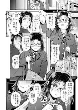 Page 566 of COMIC Mugen Tensei 2025-02