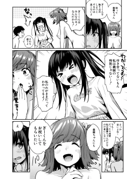 Page 58 of COMIC Mugen Tensei 2025-02