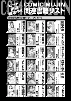 Page 593 of COMIC Mugen Tensei 2025-02