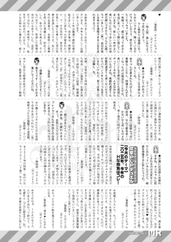 Page 614 of COMIC Mugen Tensei 2025-02