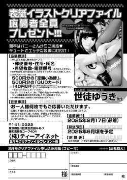 Page 622 of COMIC Mugen Tensei 2025-02