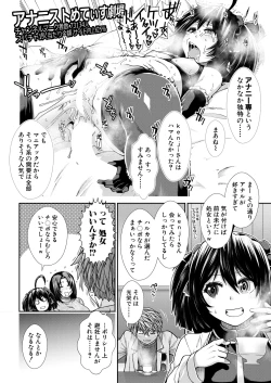 Page 6 of COMIC Mugen Tensei 2025-02