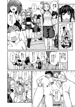 Page 74 of COMIC Mugen Tensei 2025-02