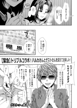 Page 7 of COMIC Mugen Tensei 2025-02