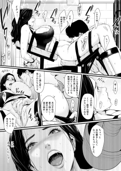Page 24 of 欲求不満人妻調教制裁