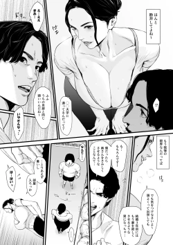 Page 7 of 欲求不満人妻調教制裁