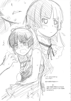 Page 39 of LOVE REPLICA 2