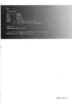 Page 46 of LOVE REPLICA 2