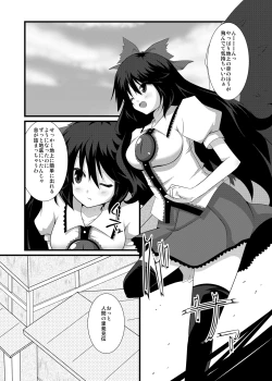 Page 4 of Okuu-chan to Seiteki ni Fusion Shitai!!