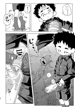 Page 27 of Kokuhaku Point