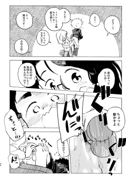 Page 35 of Kokuhaku Point