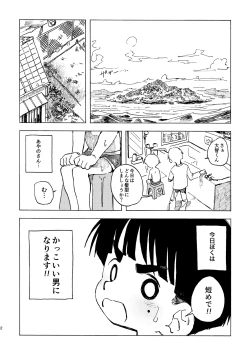 Page 3 of Kokuhaku Point
