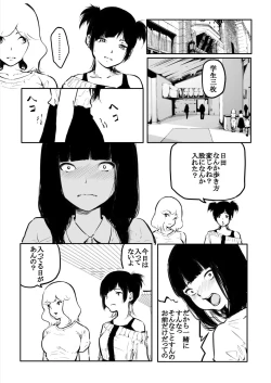 Page 10 of Kou Miete Haetemasu. 12