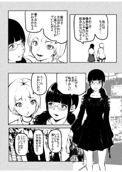 Page 6 of Kou Miete Haetemasu. 12