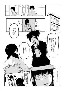 Page 21 of Kou Miete Haetemasu. 10