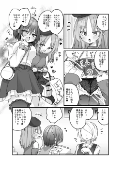 Page 13 of Mahō no onaho de kantan nōhando shasei