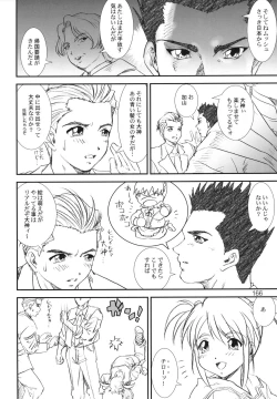 Page 165 of Kikan Yumi Ichirou vol.1~3 Soushuuhen + Alpha