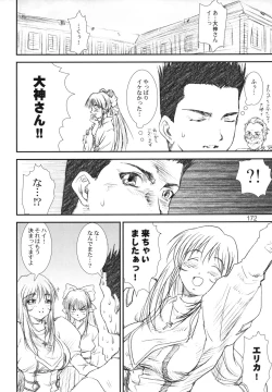 Page 171 of Kikan Yumi Ichirou vol.1~3 Soushuuhen + Alpha