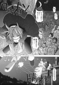 Page 133 of Tatakau Heroine Ryoujoku Anthology - Toukiryoujoku 6