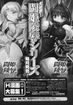 Page 173 of Tatakau Heroine Ryoujoku Anthology - Toukiryoujoku 6