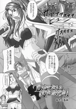 Page 25 of Tatakau Heroine Ryoujoku Anthology - Toukiryoujoku 6