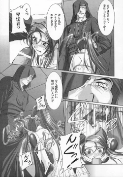 Page 29 of Tatakau Heroine Ryoujoku Anthology - Toukiryoujoku 6