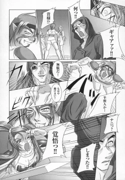 Page 39 of Tatakau Heroine Ryoujoku Anthology - Toukiryoujoku 6