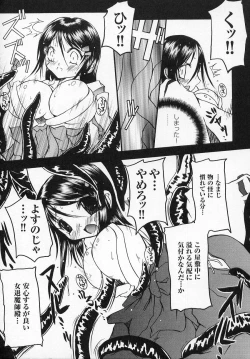 Page 9 of Tatakau Heroine Ryoujoku Anthology - Toukiryoujoku 6
