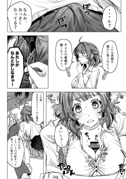 Page 72 of 挟みたい、胸ばかり