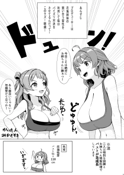 Page 78 of 挟みたい、胸ばかり