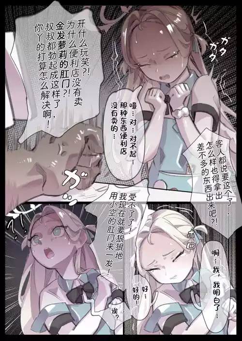 Download がんばれ!ソラちゃん