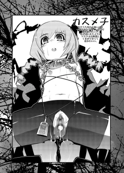 Page 16 of Sekaiju ga Omoshiroiyo Hon