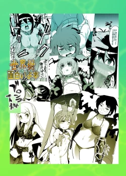 Page 26 of Sekaiju ga Omoshiroiyo Hon