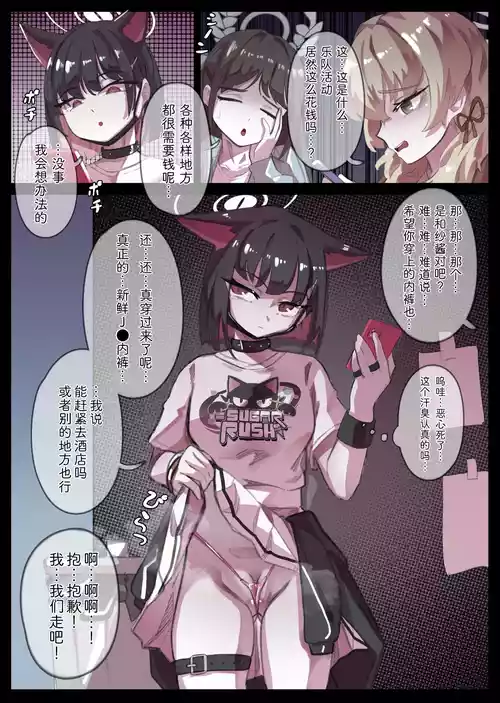 Download カズサの秘密バイト