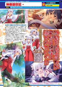 Page 105 of BugBug 2025-03