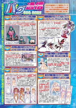 Page 120 of BugBug 2025-03