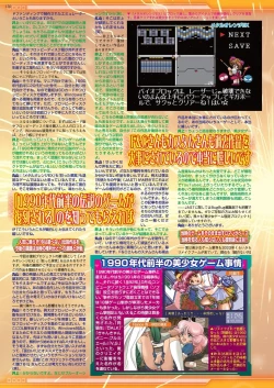 Page 126 of BugBug 2025-03