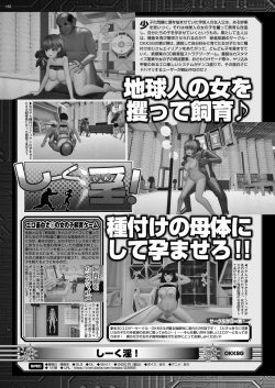 Page 158 of BugBug 2025-03