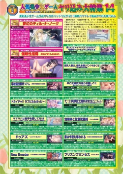 Page 18 of BugBug 2025-03