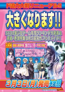 Page 6 of BugBug 2025-03