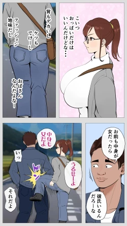 Page 5 of 腐れ縁の幼馴染