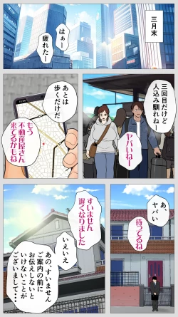 Page 6 of 腐れ縁の幼馴染