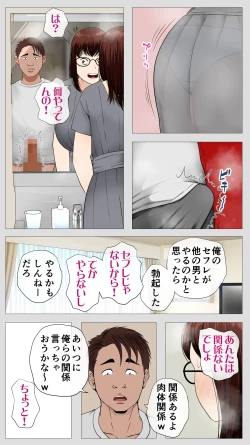 Page 91 of 腐れ縁の幼馴染