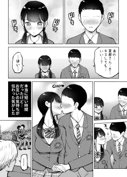 Page 5 of 地味巨乳マネージャー寝取られる