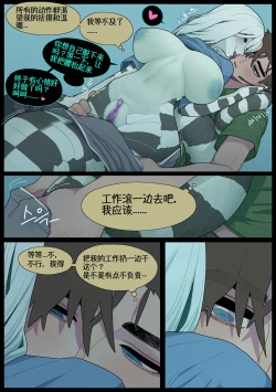 Page 16 of Digestion