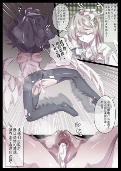 Page 1 of ナギサのドスケベティータイム