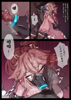 Page 3 of ヒルチャールの奴隷家畜堕ち神子