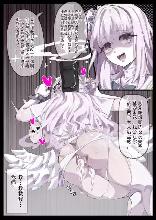 Download ミカのドスケベ再教育