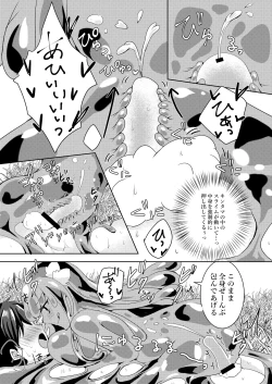 Page 18 of Ikiri Yuusha-kun, saijaku monster no slime musume ni kanzen haiboku